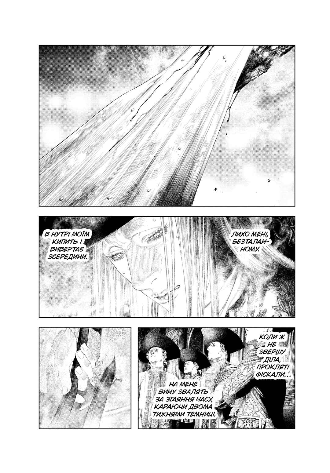 Innocent Chapter 31 - Page 1