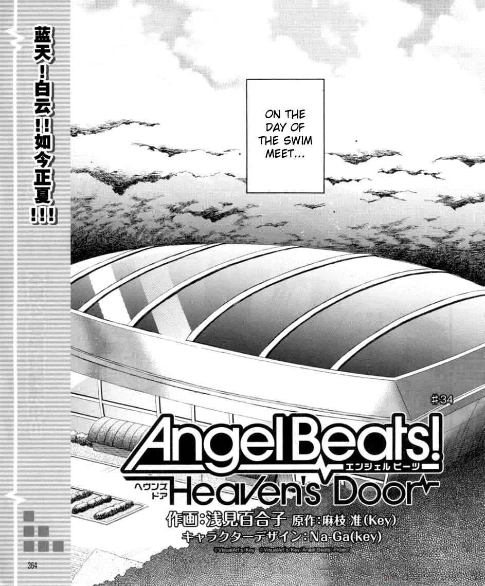 Angel Beats! - Heaven's Door Chapter 34 - Page 1