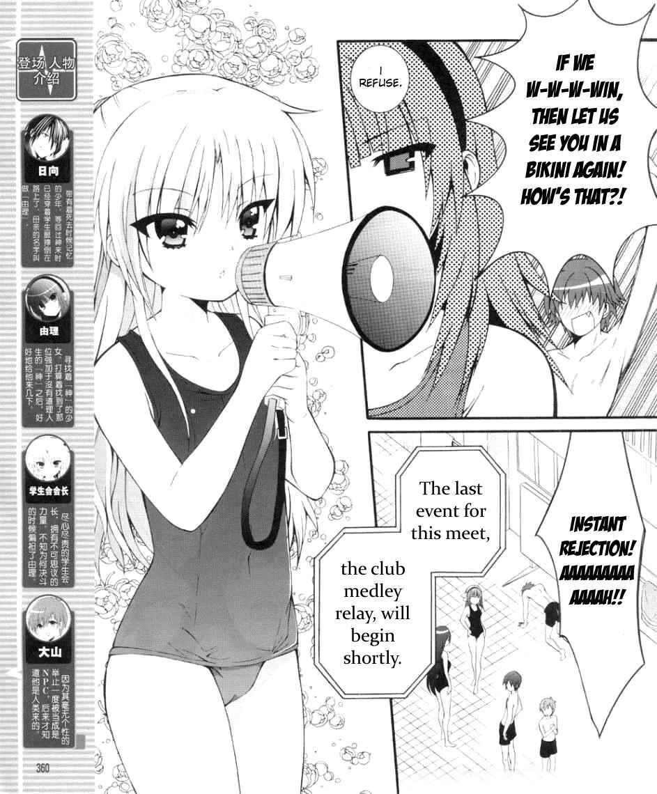 Angel Beats! - Heaven's Door Chapter 34 - Page 5