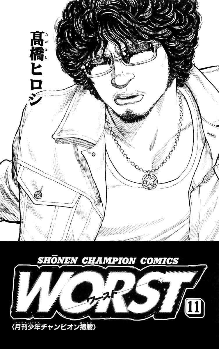 WORST Chapter 41 - Page 6
