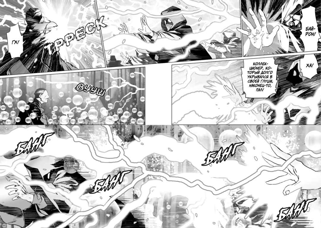 Lord El-Melloi II-sei no Jikenbo Chapter 24 - Page 22