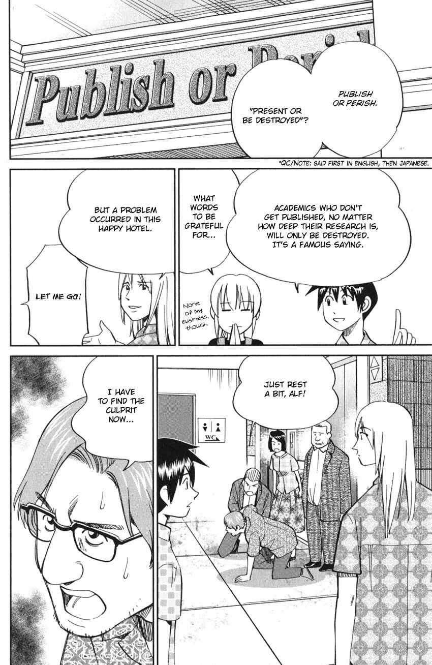 Q.E.D. iff - proven end - Chapter 4 - Page 15