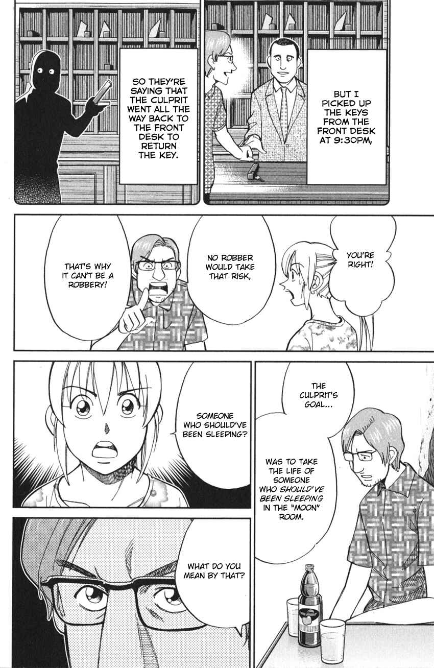 Q.E.D. iff - proven end - Chapter 4 - Page 61