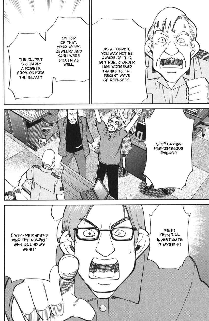 Q.E.D. iff - proven end - Chapter 4 - Page 7