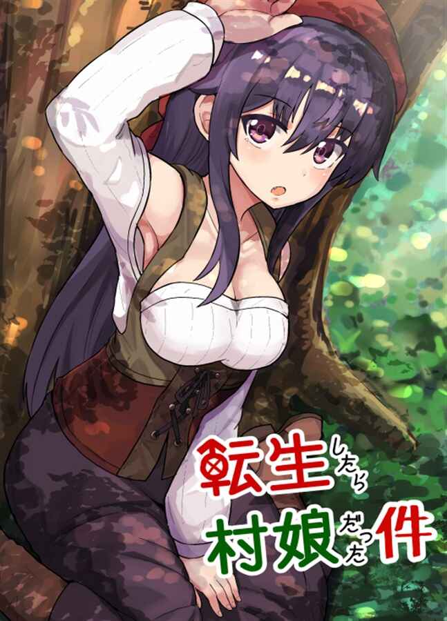 Tensei Shitara Mura Musume Datta Chapter 1 - Page 1