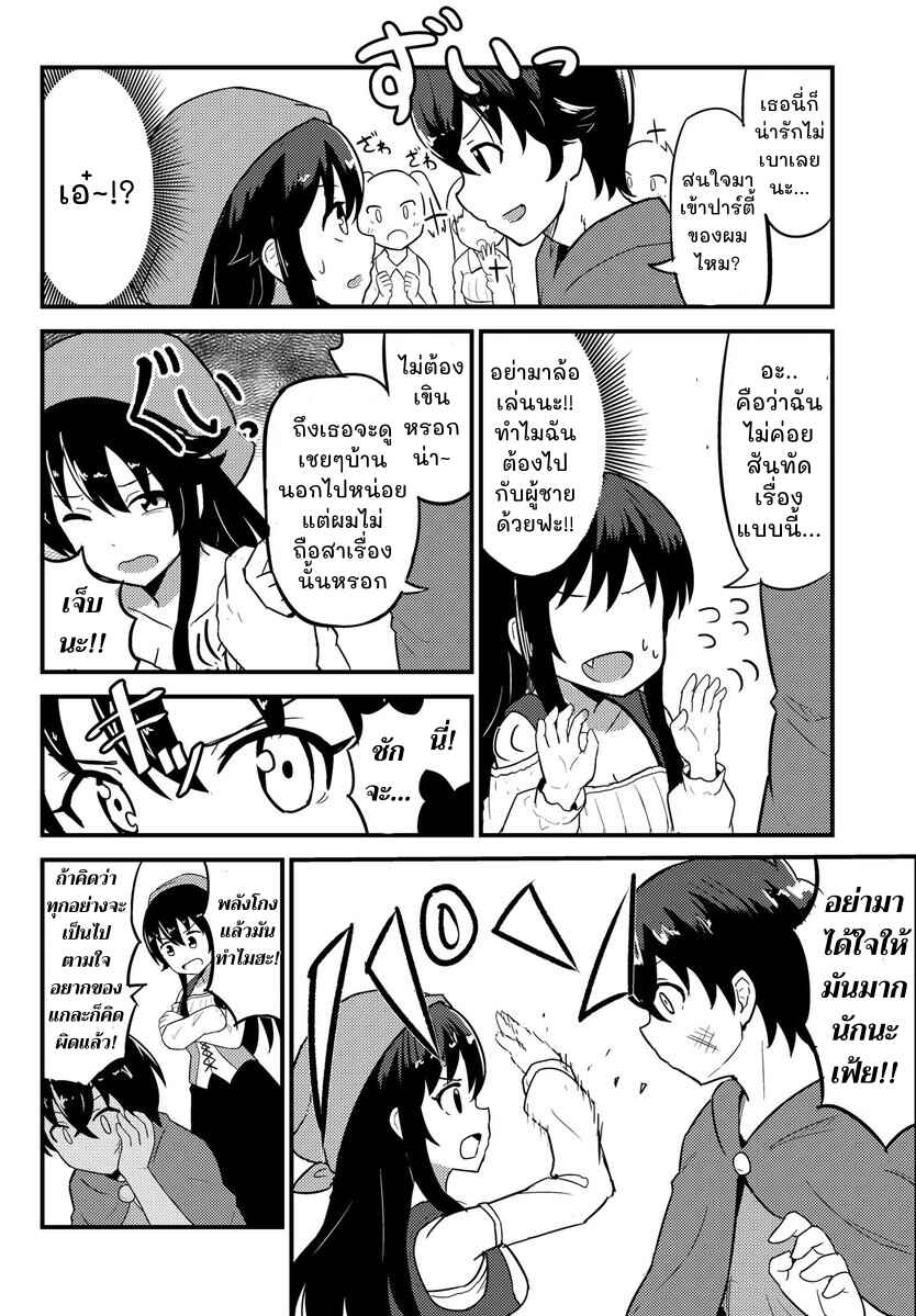 Tensei Shitara Mura Musume Datta Chapter 1 - Page 4