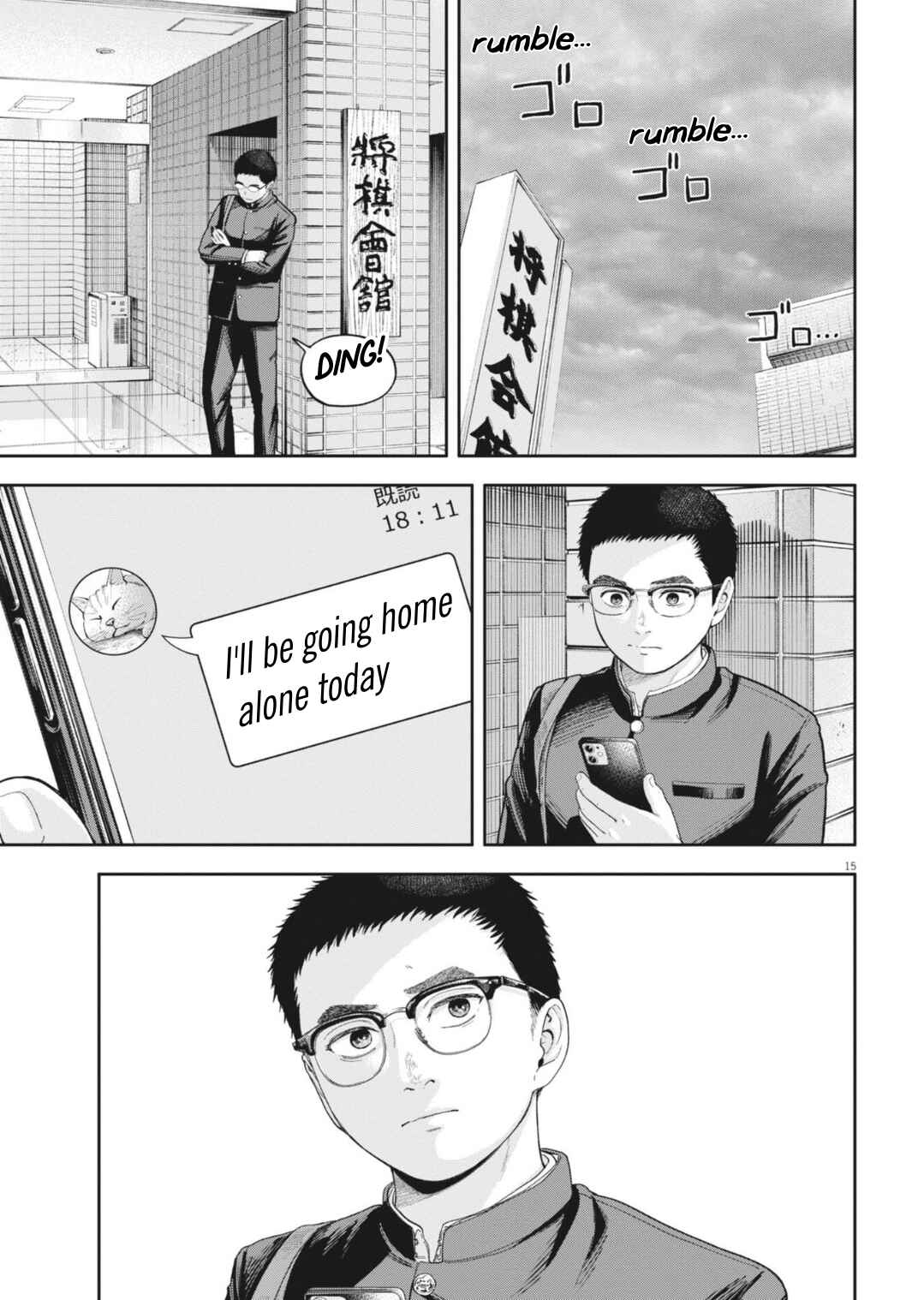 Yumenashi-sensei no Shinroshidou Chapter 28 - Page 18