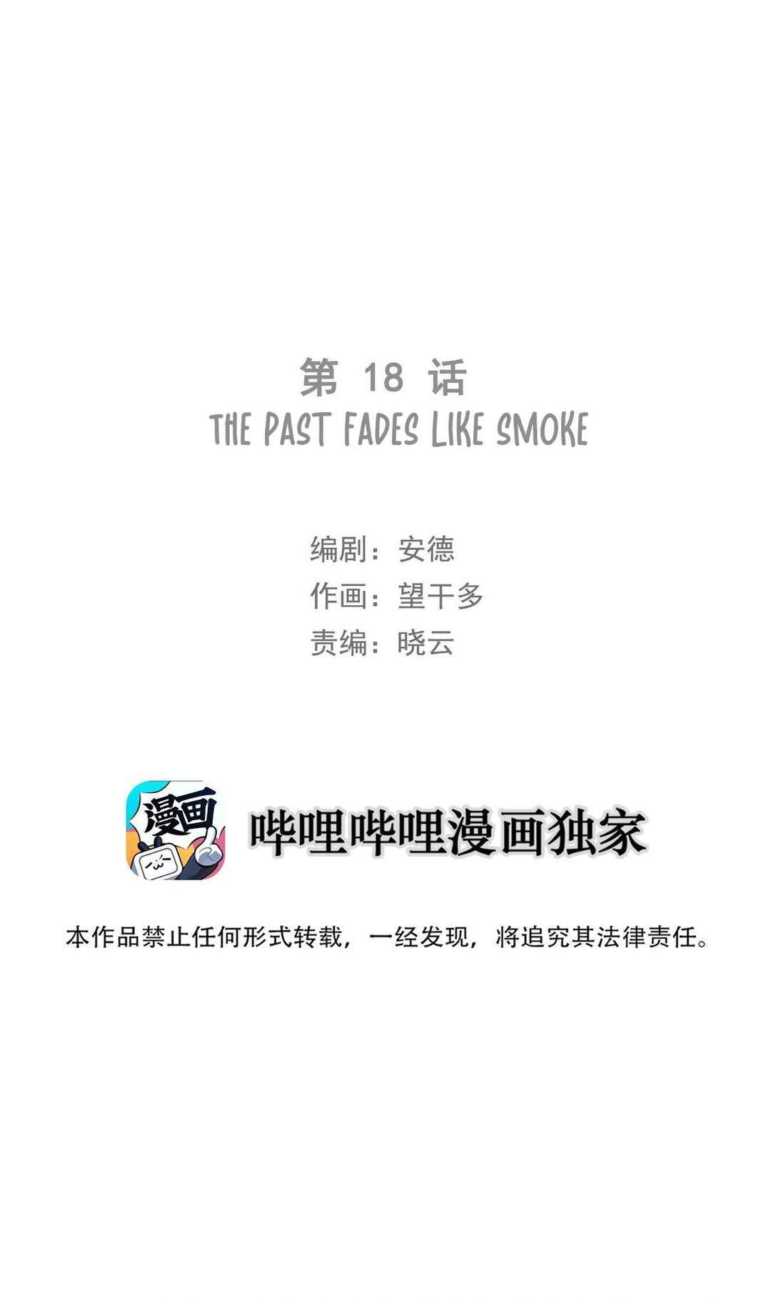 Miss Zuo Ying Chapter 18 - Page 2