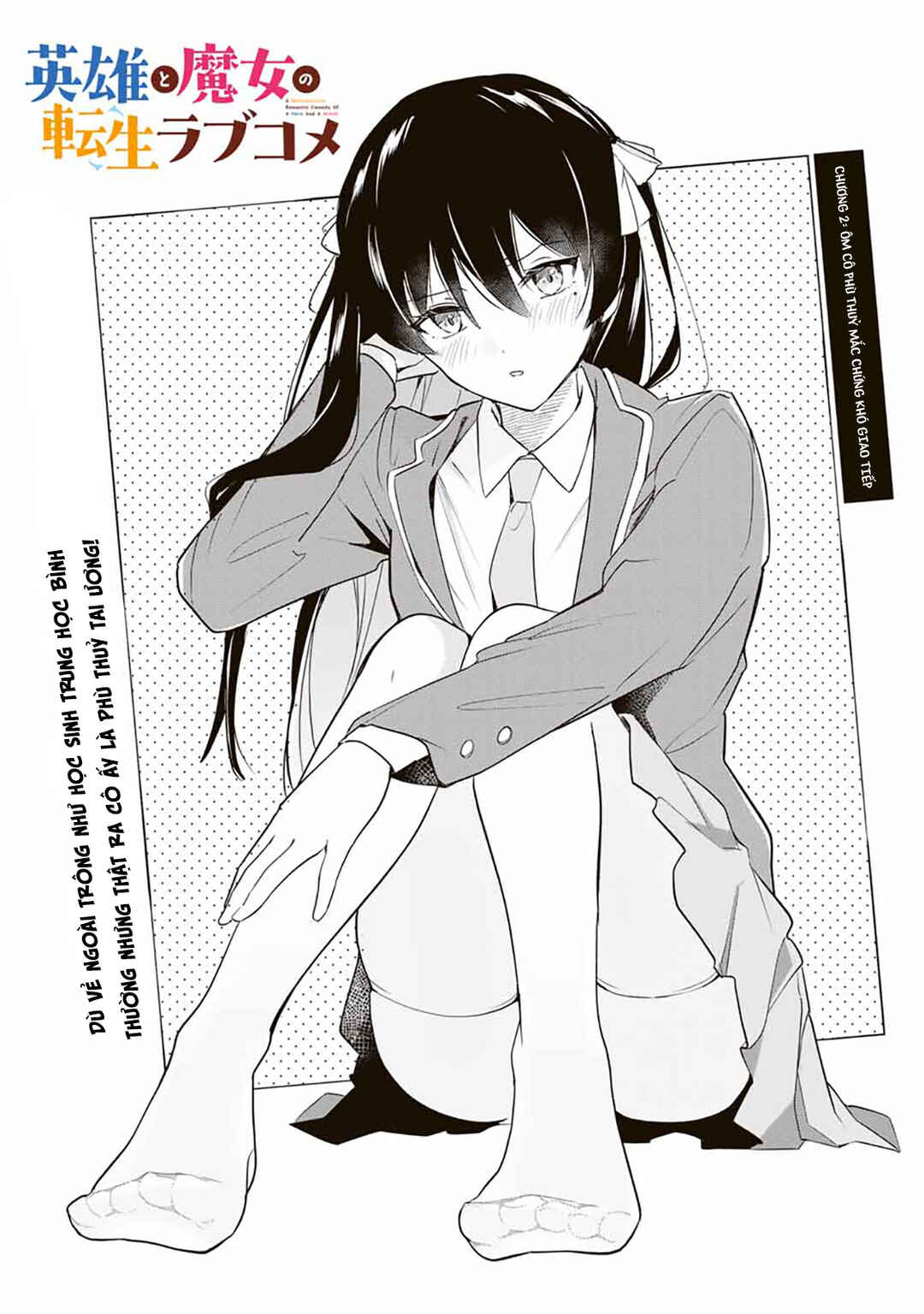Eiyuu to Majo no Tensei Romcom Chapter 2 - Page 3