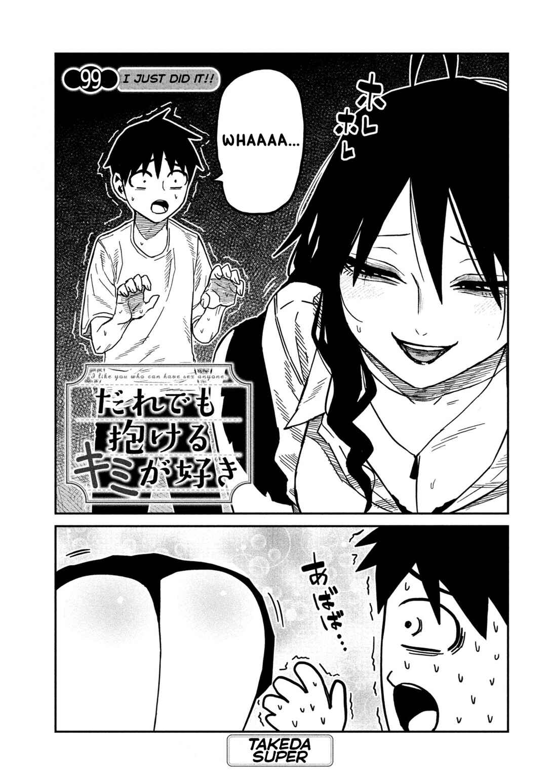 Daredemo Dakeru Kimi ga Suki Chapter 99 - Page 1