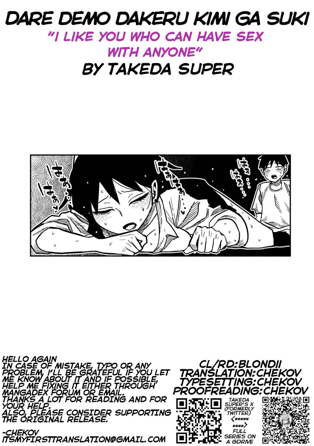 Daredemo Dakeru Kimi ga Suki Chapter 99 - Page 17