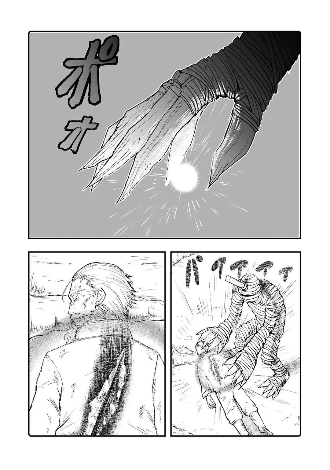 Kakure Tensei Chapter 9 - Page 10