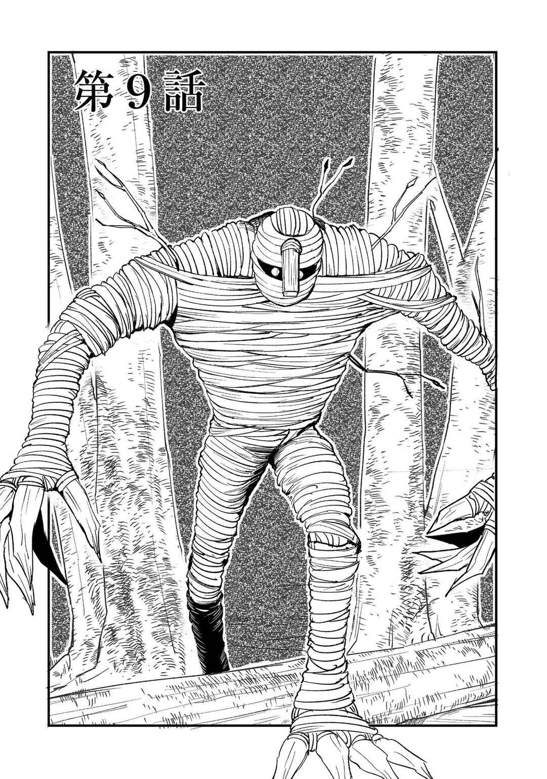 Kakure Tensei Chapter 9 - Page 3