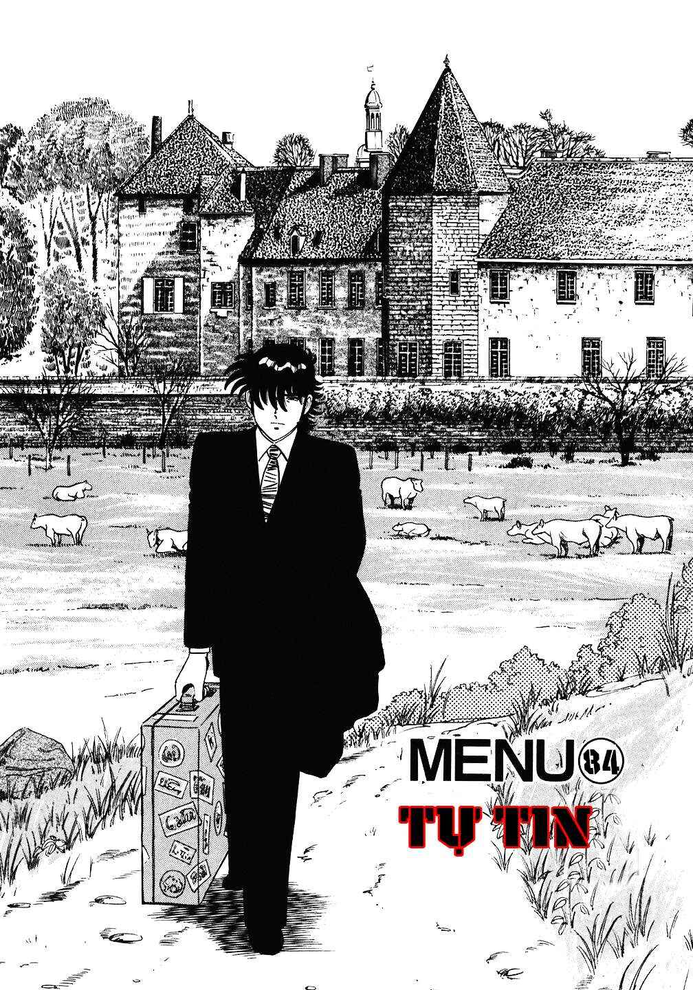 The Chef Chapter 84 - Page 2