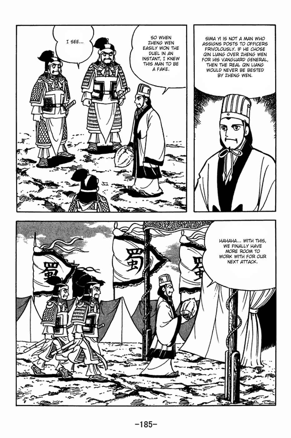 Sangokushi Chapter 408 - Page 12