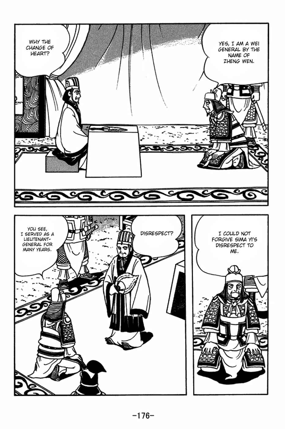 Sangokushi Chapter 408 - Page 3