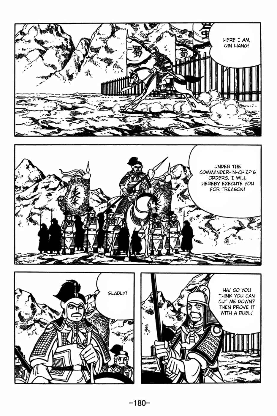 Sangokushi Chapter 408 - Page 7