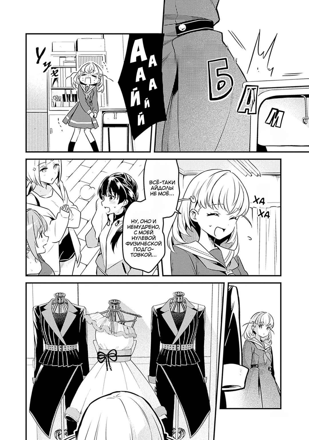 Love Live! flowers* - Hasunosora Girls' High School Idol Club - Chapter 2 - Page 16