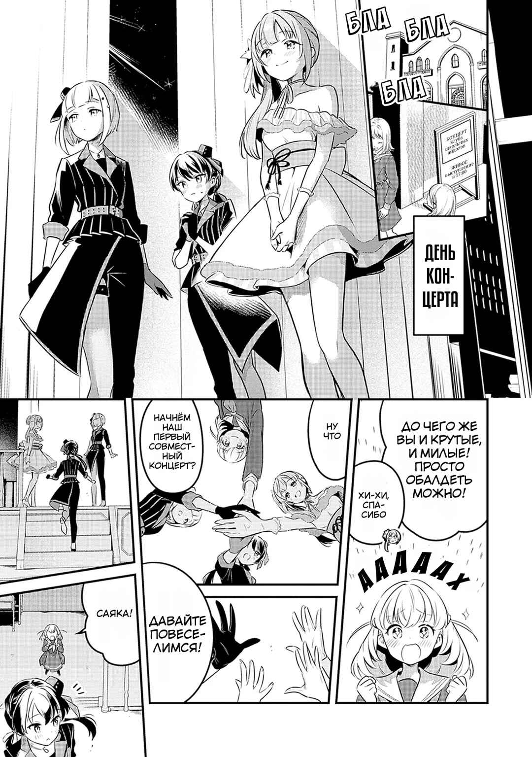Love Live! flowers* - Hasunosora Girls' High School Idol Club - Chapter 2 - Page 21