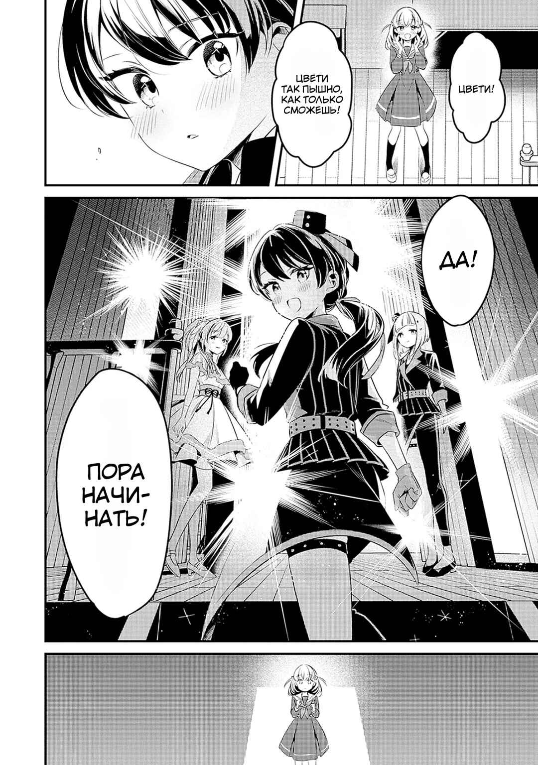 Love Live! flowers* - Hasunosora Girls' High School Idol Club - Chapter 2 - Page 22