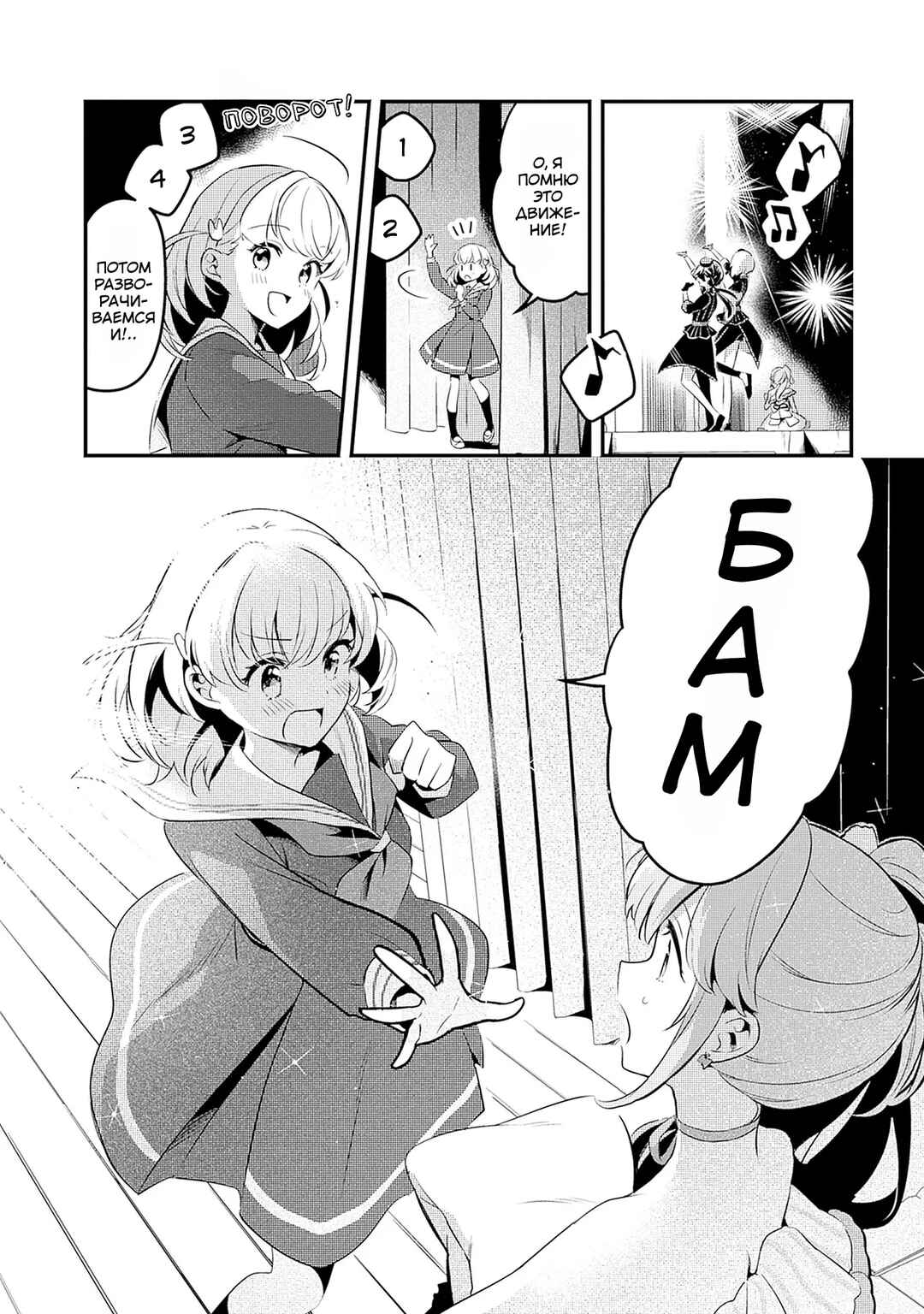 Love Live! flowers* - Hasunosora Girls' High School Idol Club - Chapter 2 - Page 25