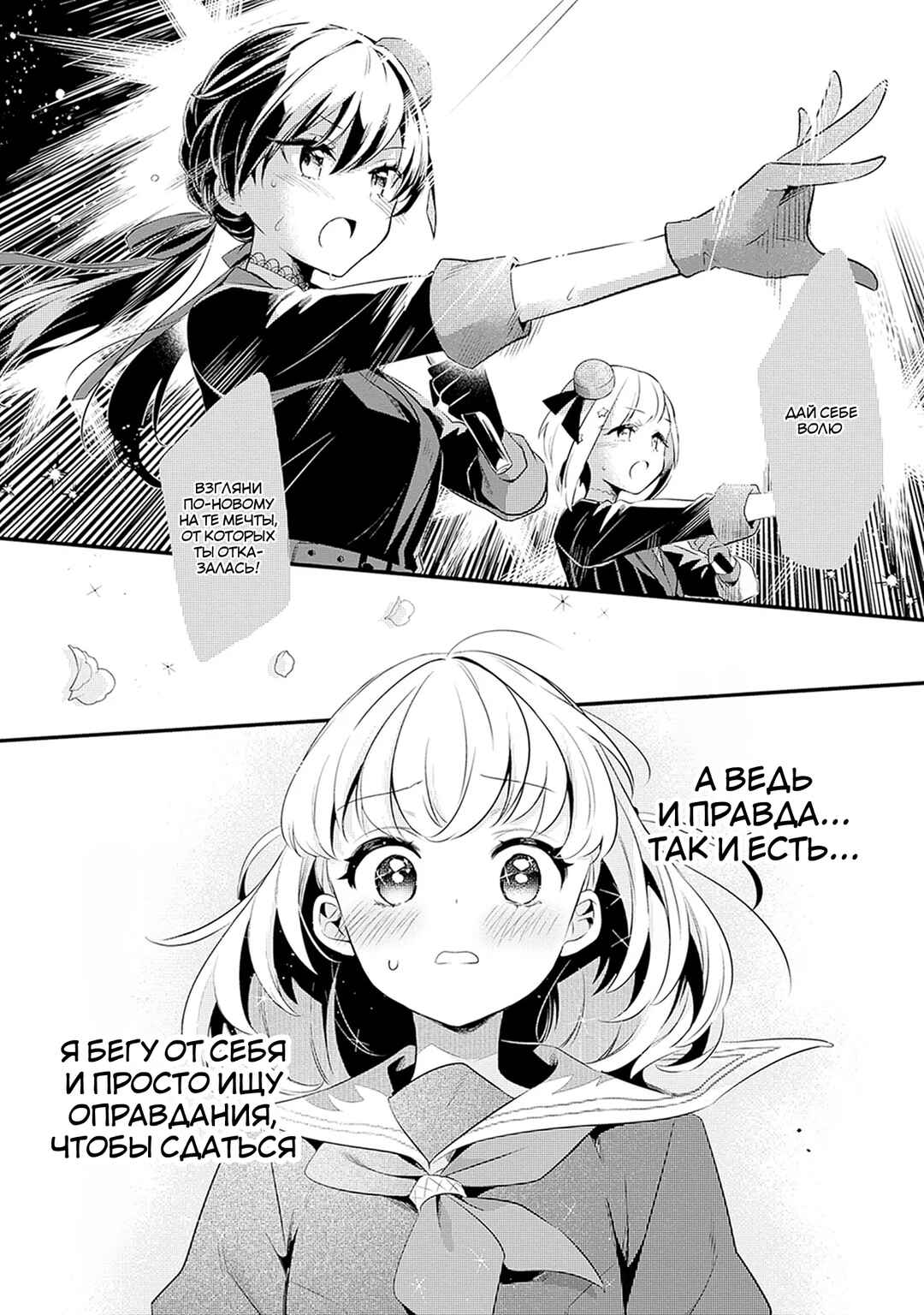 Love Live! flowers* - Hasunosora Girls' High School Idol Club - Chapter 2 - Page 27