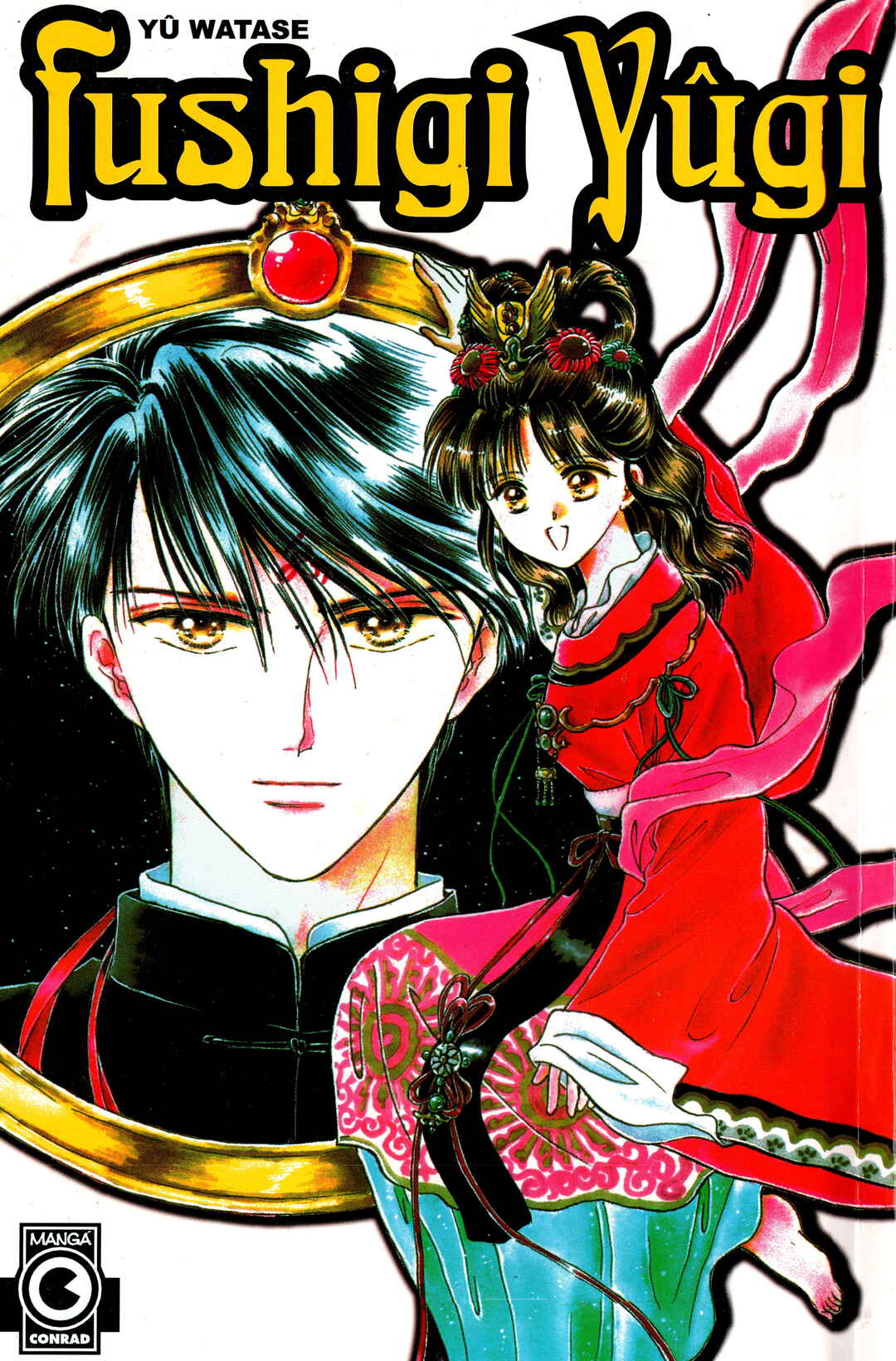 Fushigi Yugi Chapter 1 - Page 1