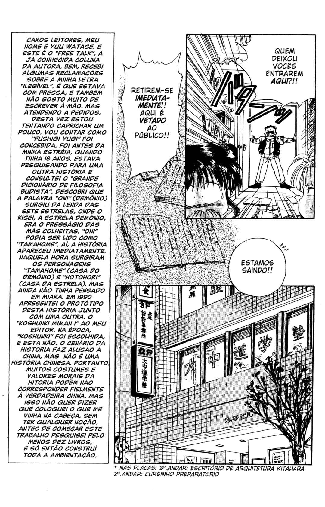 Fushigi Yugi Chapter 1 - Page 24