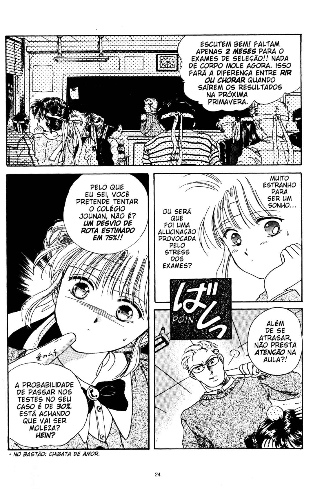 Fushigi Yugi Chapter 1 - Page 25