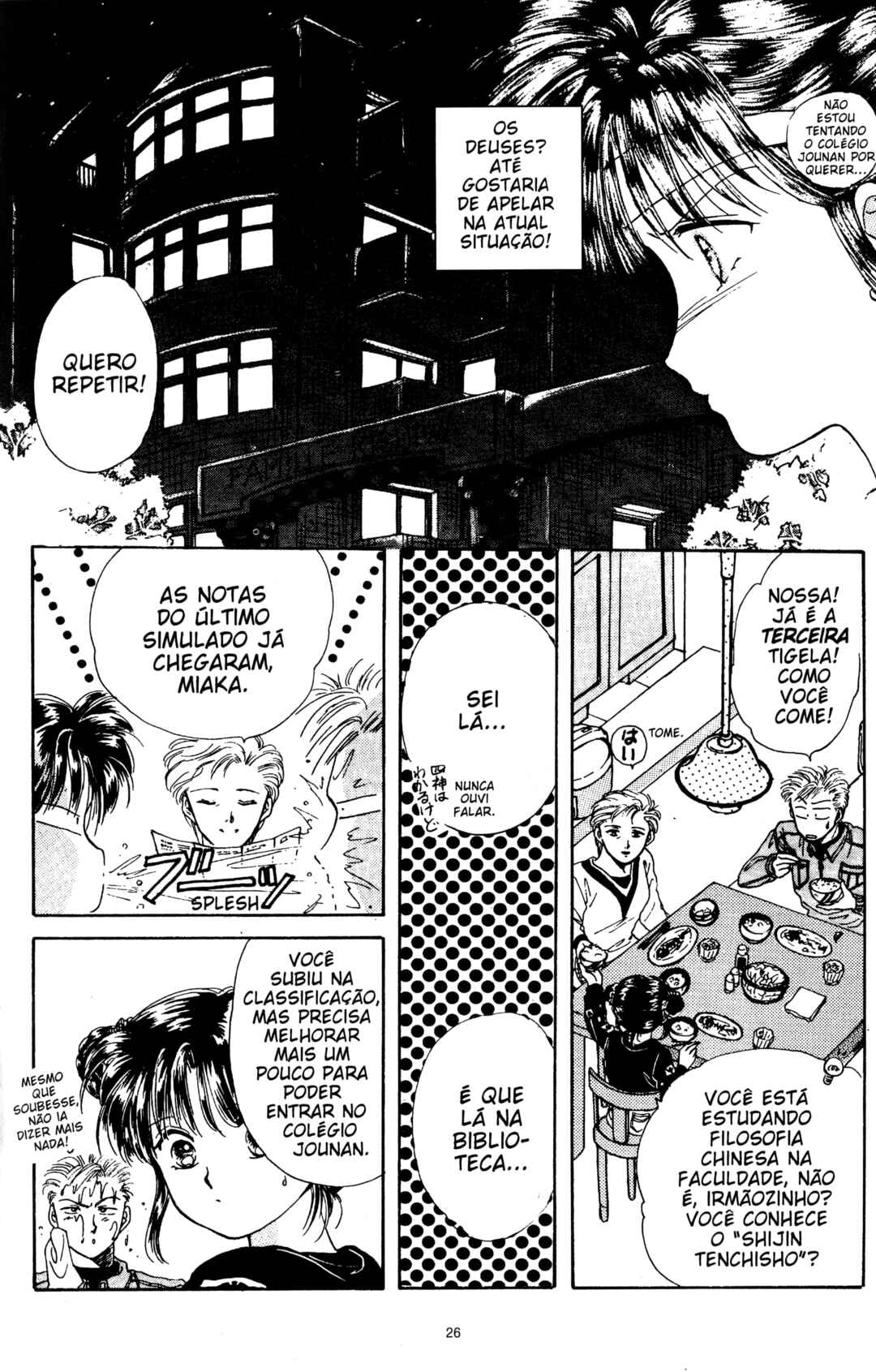 Fushigi Yugi Chapter 1 - Page 27