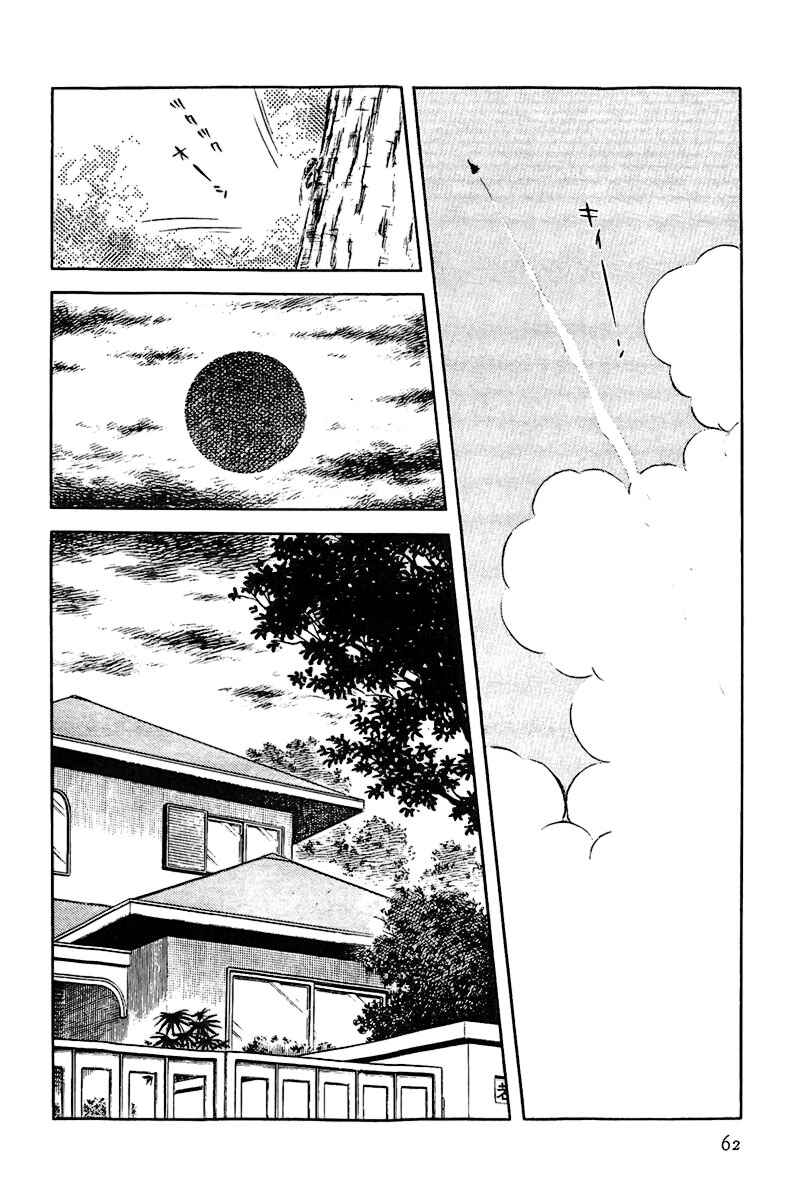 Miyuki Chapter 2 - Page 20