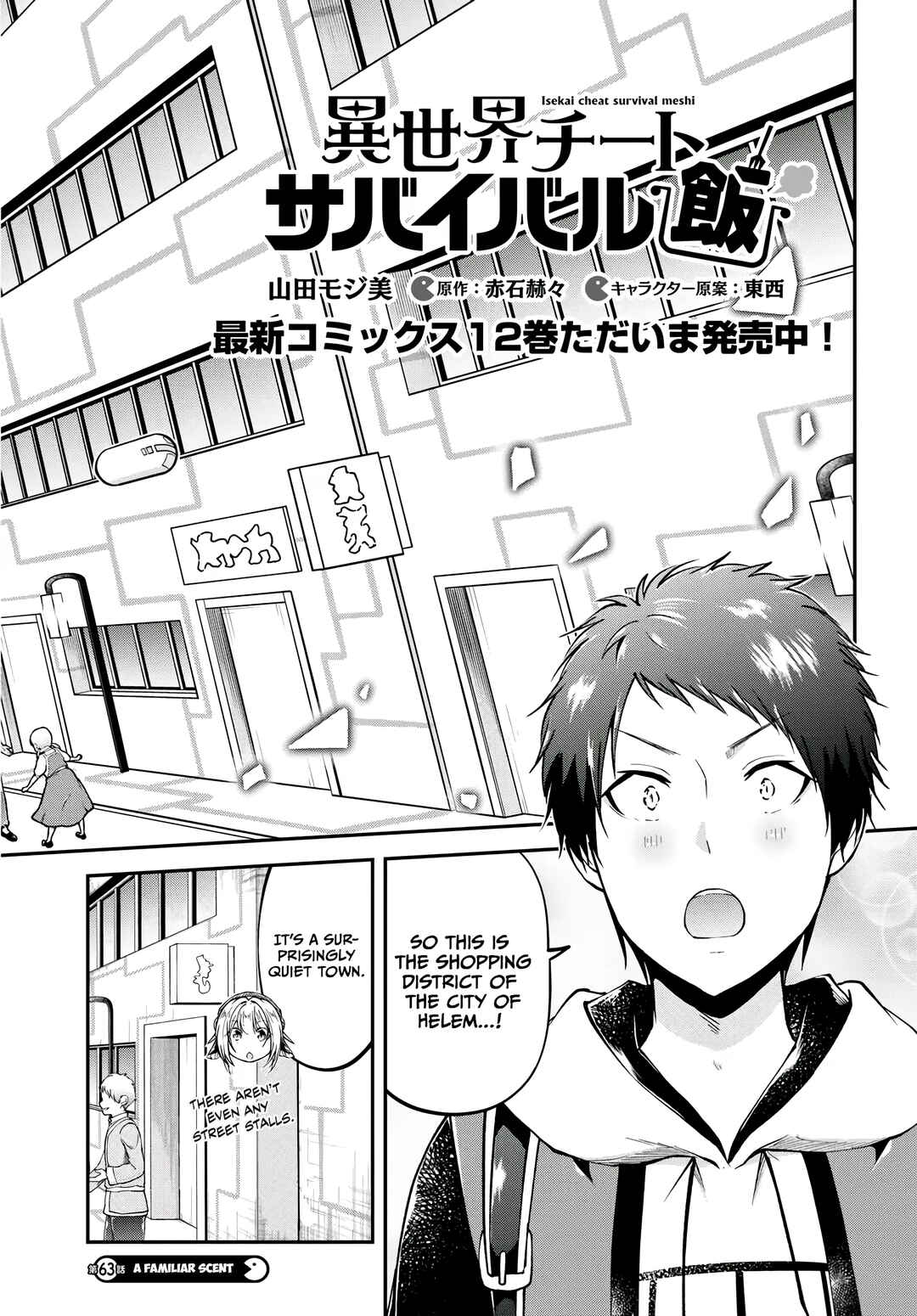 Isekai Cheat Survival Meshi Chapter 63 - Page 3