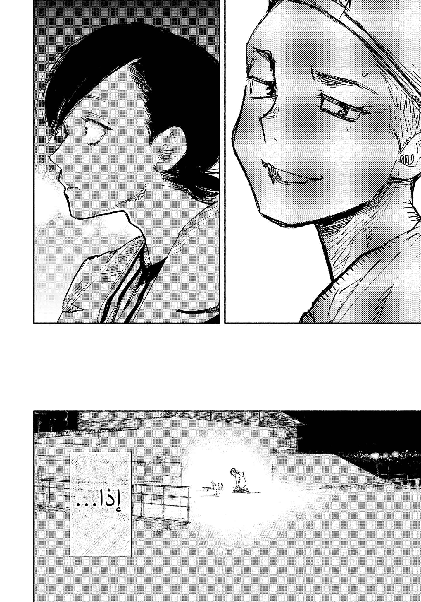 Choujin X Chapter 15 - Page 14