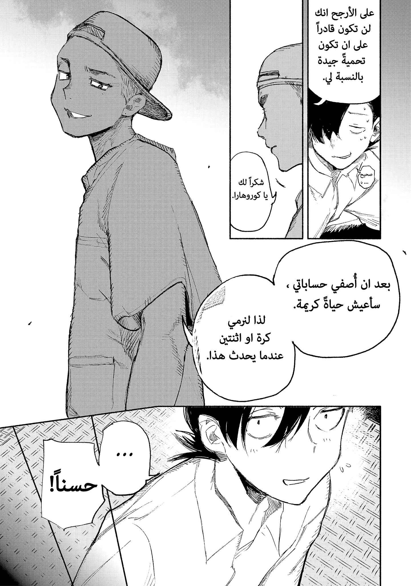 Choujin X Chapter 15 - Page 7