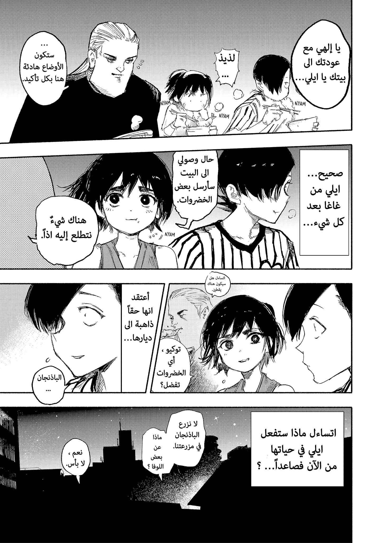 Choujin X Chapter 15 - Page 9