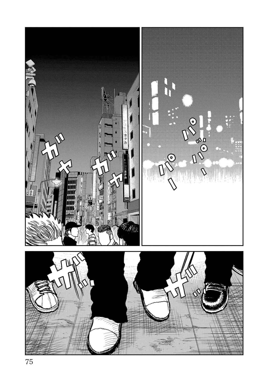Worst Gaiden Mr. Zetton Chapter 53 - Page 23