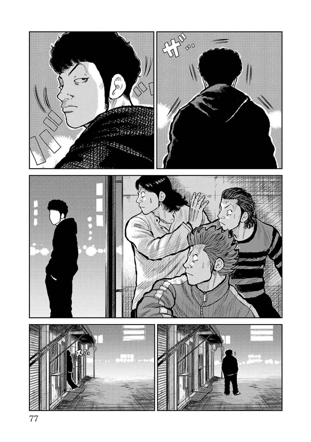 Worst Gaiden Mr. Zetton Chapter 53 - Page 25