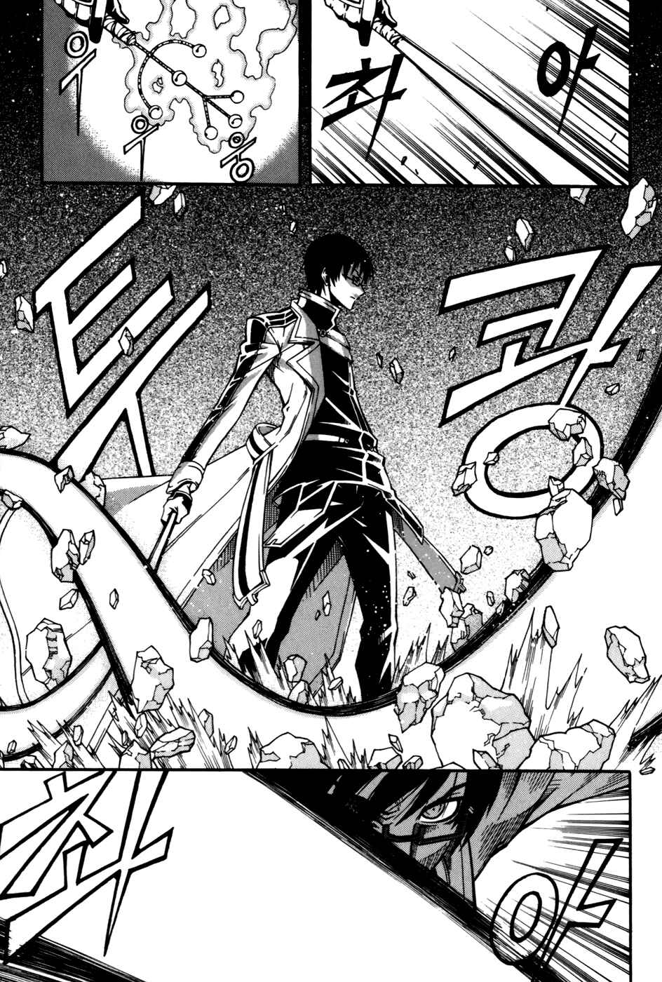 Witch Hunter Chapter 23 - Page 24