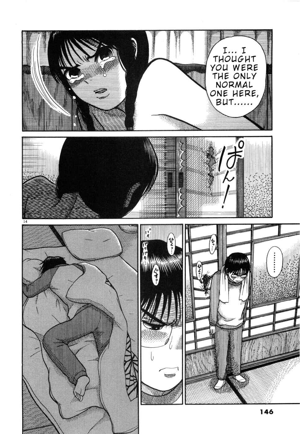 Hanazono Merry Go Round Chapter 18 - Page 14