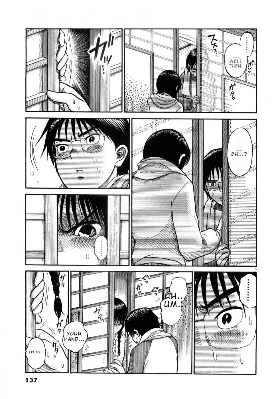 Hanazono Merry Go Round Chapter 18 - Page 5