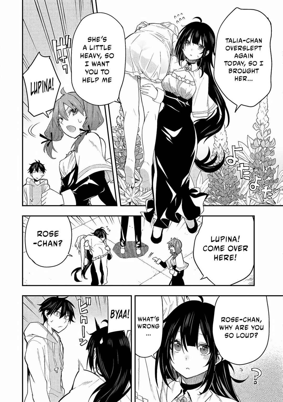 Seinaru Otome to Himegoto wo Chapter 1 - Page 12