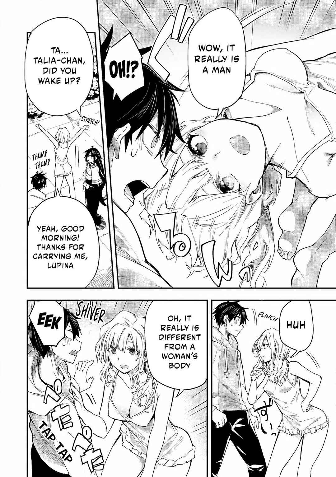Seinaru Otome to Himegoto wo Chapter 1 - Page 14