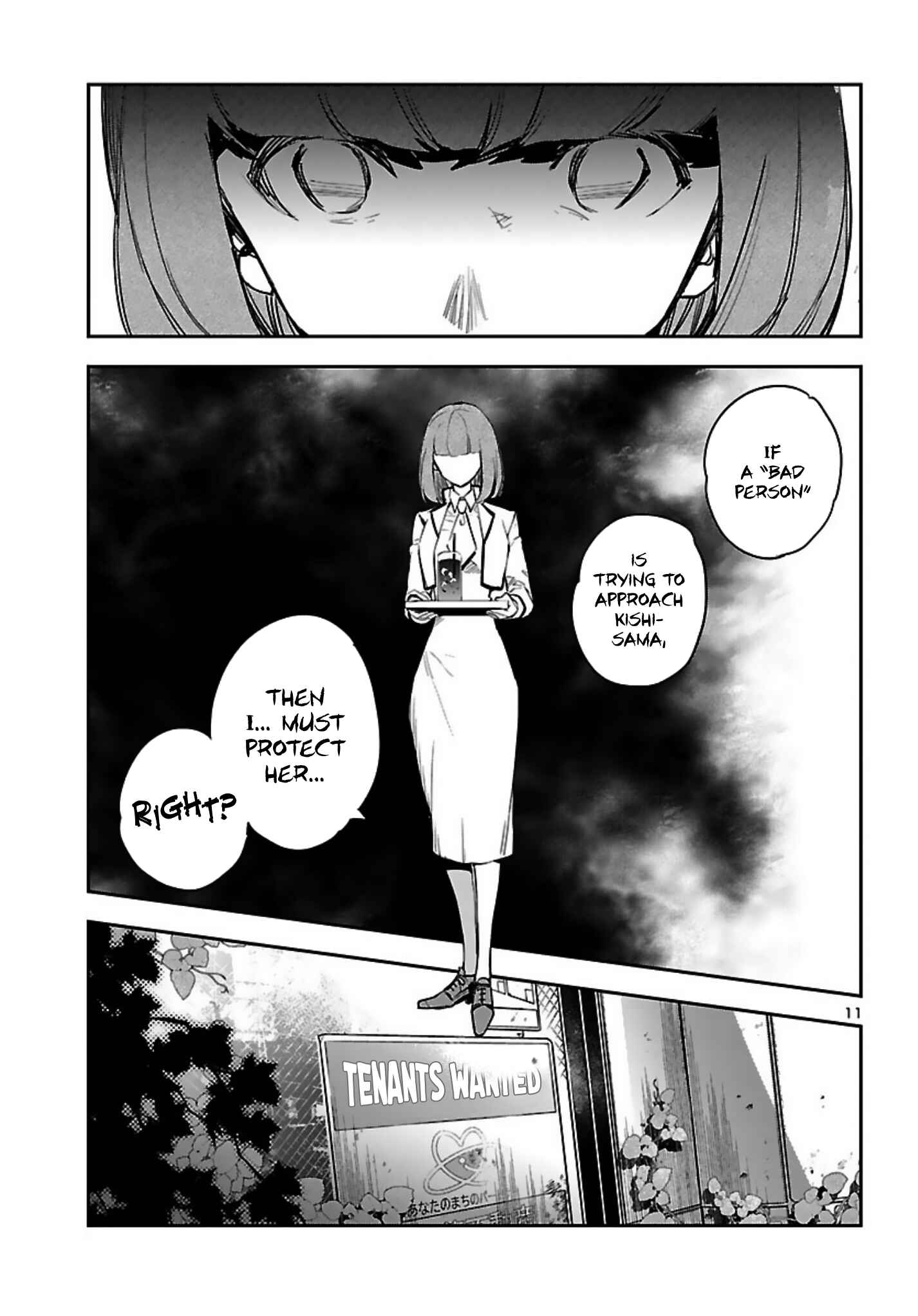 Eko Eko Azarak REBORN Chapter 14 - Page 12