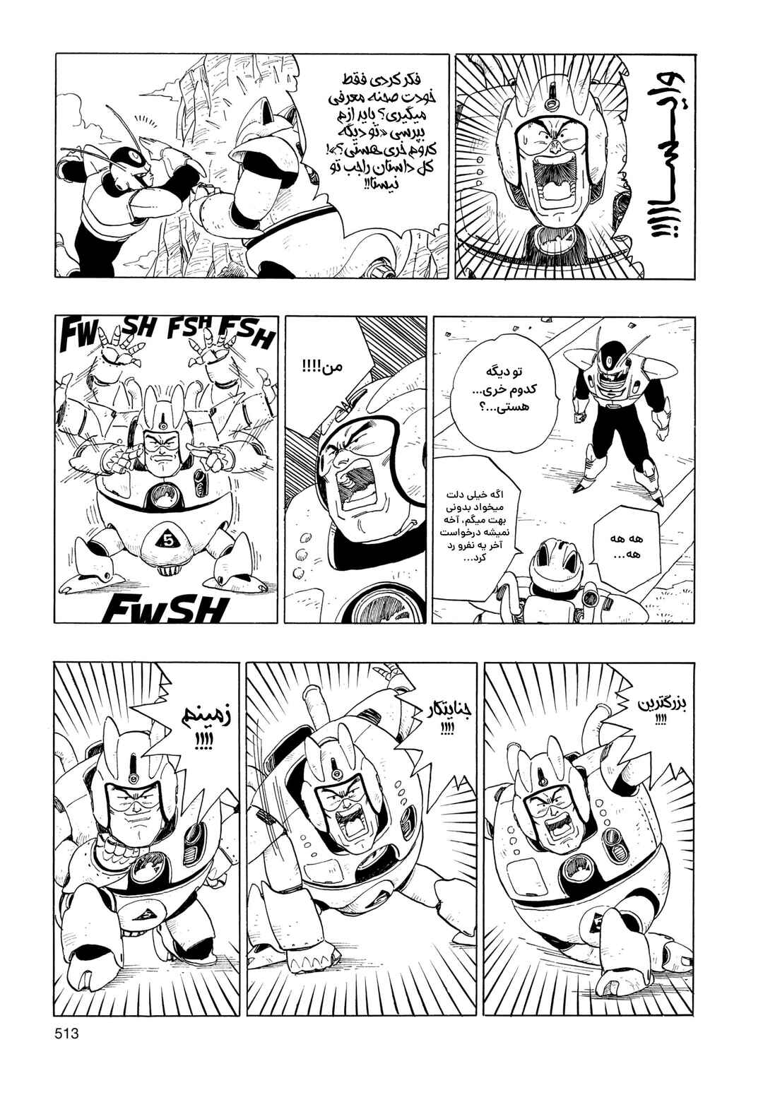 Akira Toriyama's Manga Theater Chapter 3.03 - Page 11