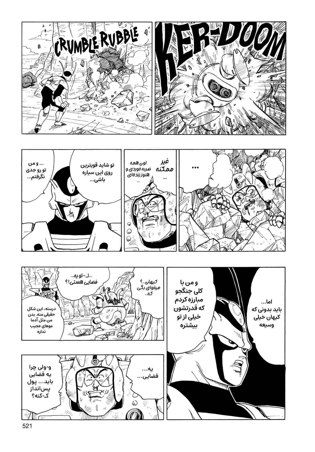 Akira Toriyama's Manga Theater Chapter 3.03 - Page 19