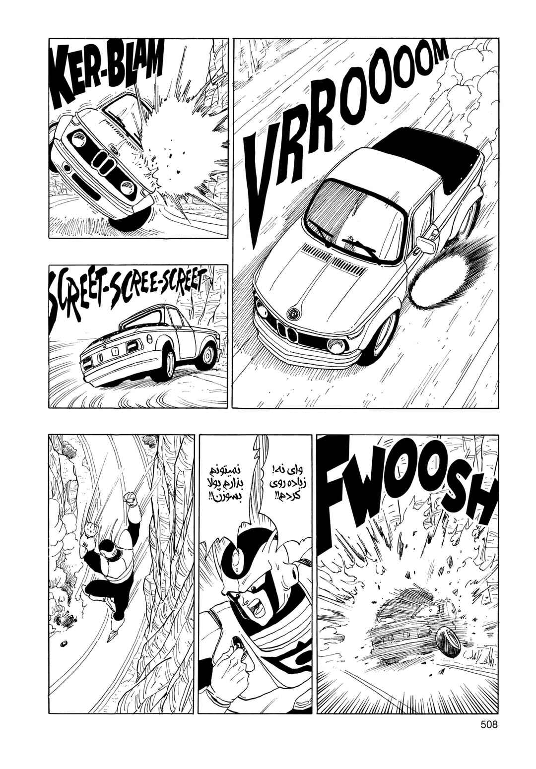 Akira Toriyama's Manga Theater Chapter 3.03 - Page 6