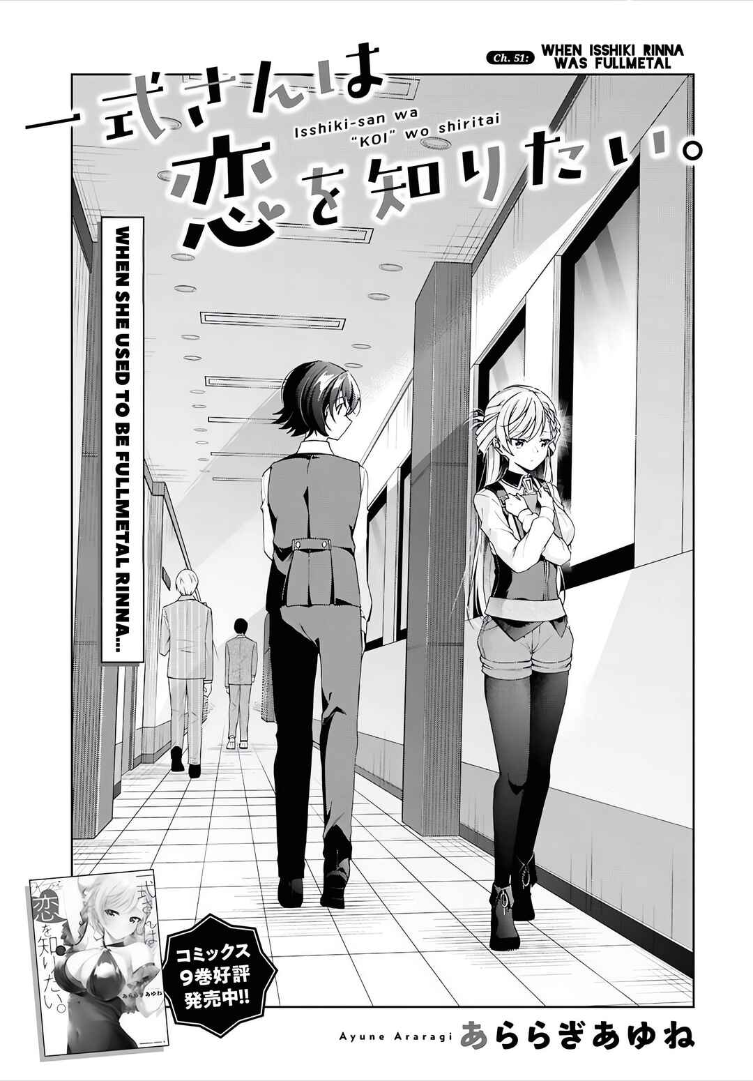 Isshiki-san wa Koi wo Shiritai. Chapter 51 - Page 4