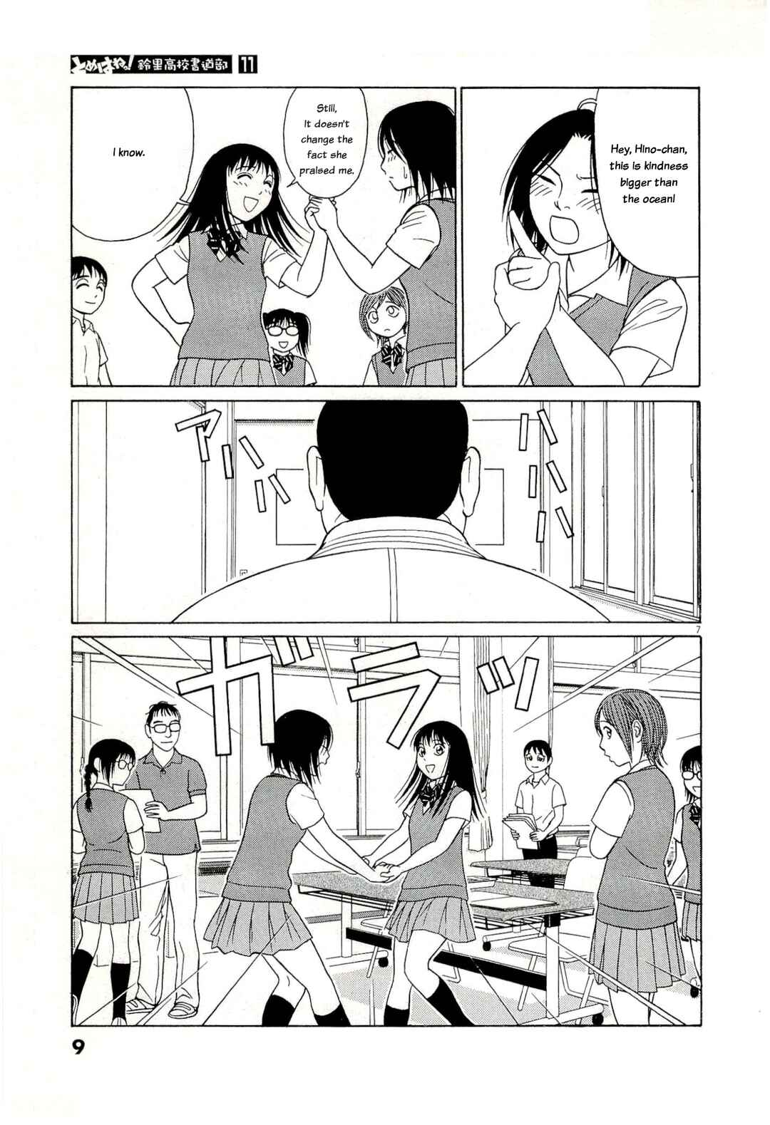 Tomehane! Suzuri Koukou Shodoubu Chapter 128 - Page 11