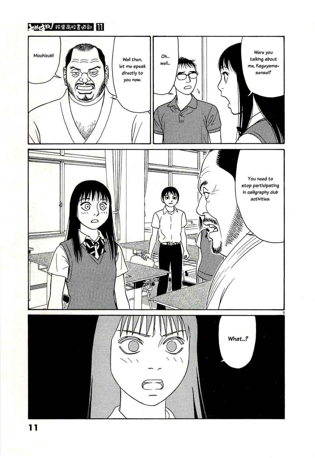 Tomehane! Suzuri Koukou Shodoubu Chapter 128 - Page 13