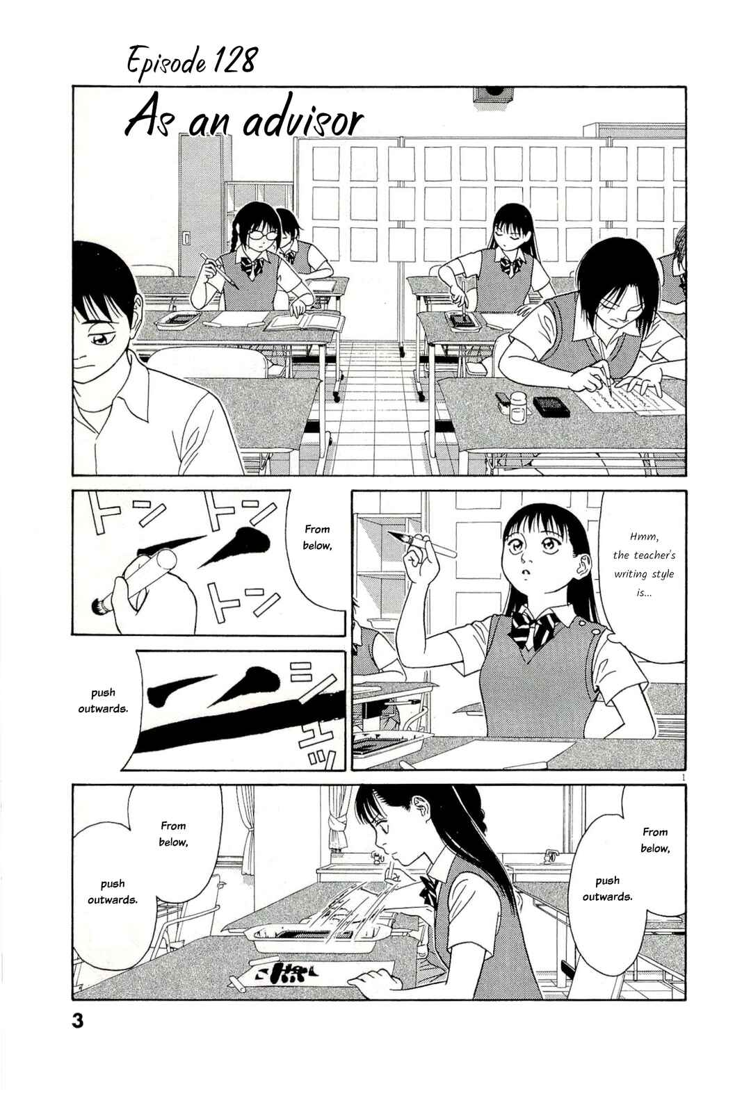 Tomehane! Suzuri Koukou Shodoubu Chapter 128 - Page 5
